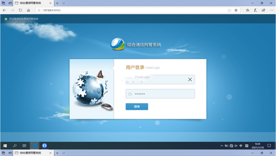 蕉城无线通信对讲调度网管系统