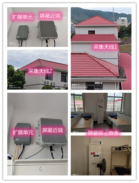  蕉城某武警部队宿舍屏蔽案例（数字信令级）