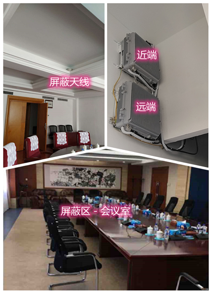  蕉城某机关单位会议室屏蔽案例（数字信令级）