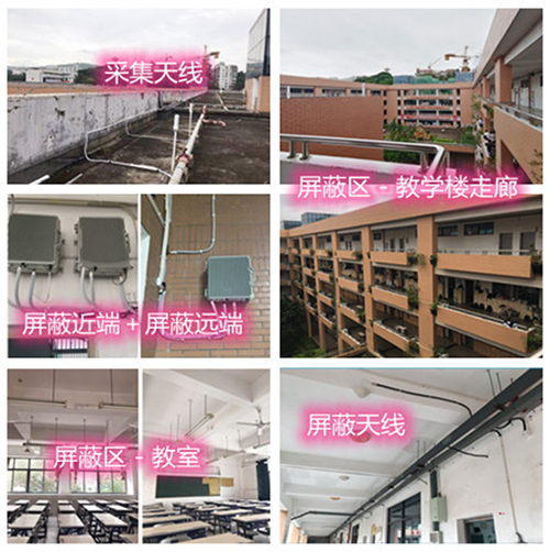  蕉城某中学考场屏蔽案例（数字信令级）